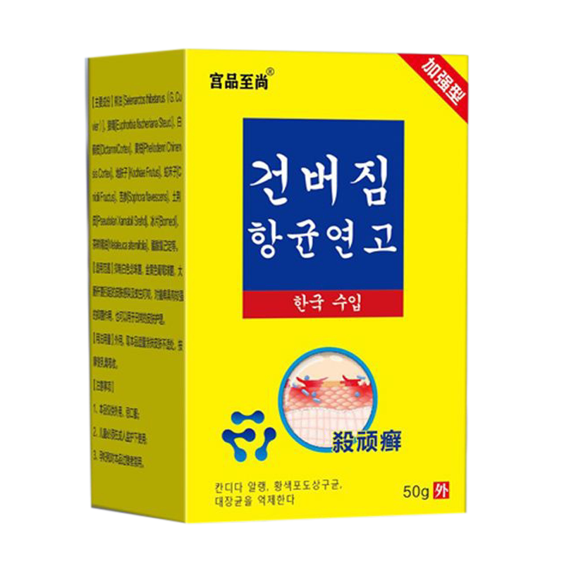 皮肤瘙痒手足藓体股癣