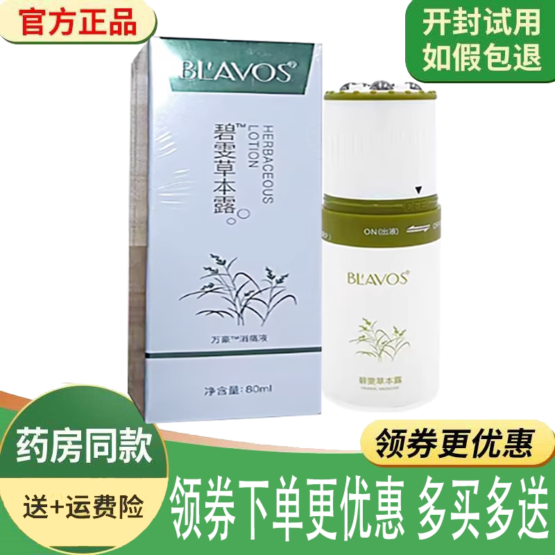 缓解疲劳颈肩膀劳损按摩精油霜