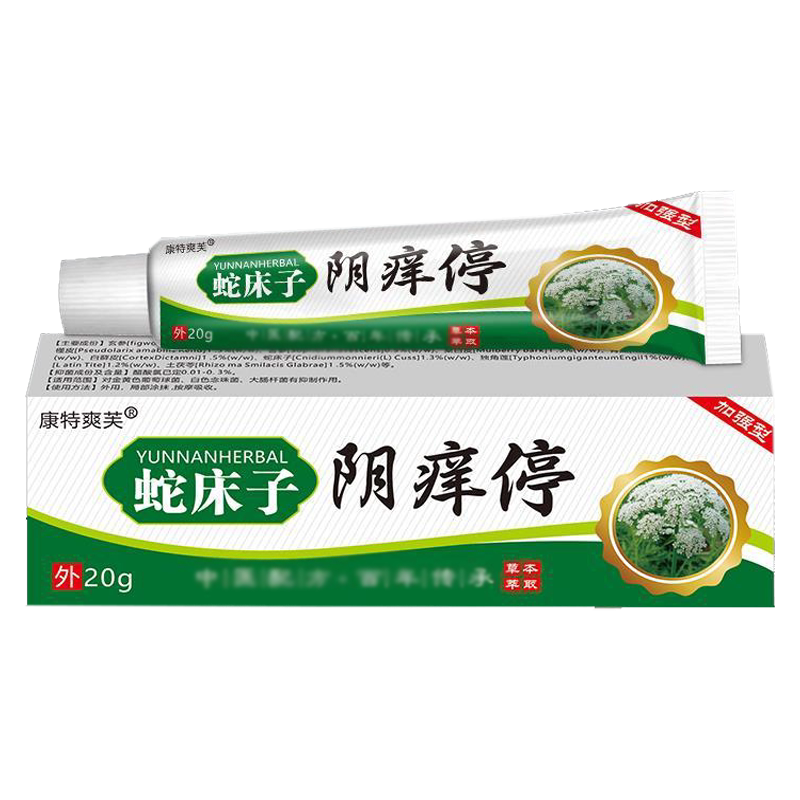 男士私处阴囊潮湿瘙痒疙瘩止痒膏