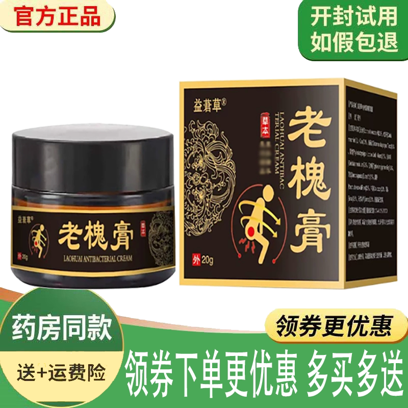 内外混合痔肛裂便血舒缓膏