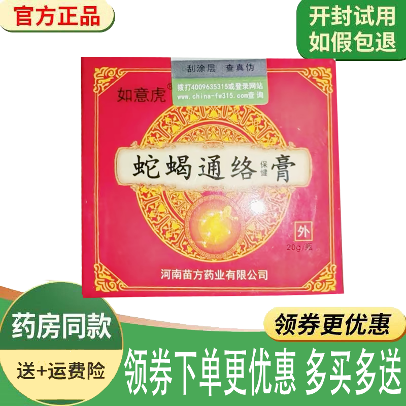 颈肩腰腿关节筋骨疼舒缓膏