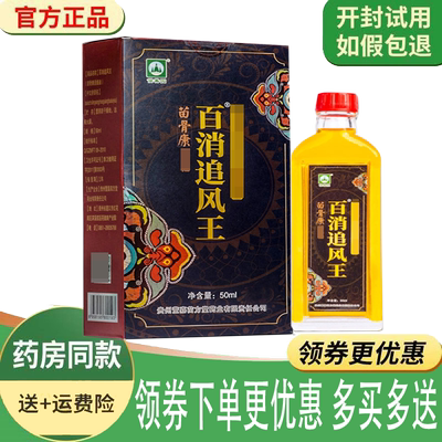 颈肩腰腿关节筋骨疼痛舒缓液