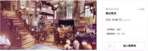 acon3d魔法商店su模型 草图大师skp格式