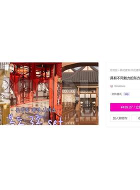 【acon3d】中式走廊三种（三个）