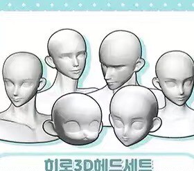 【acon3d】头部模型整体包    csp模型素材