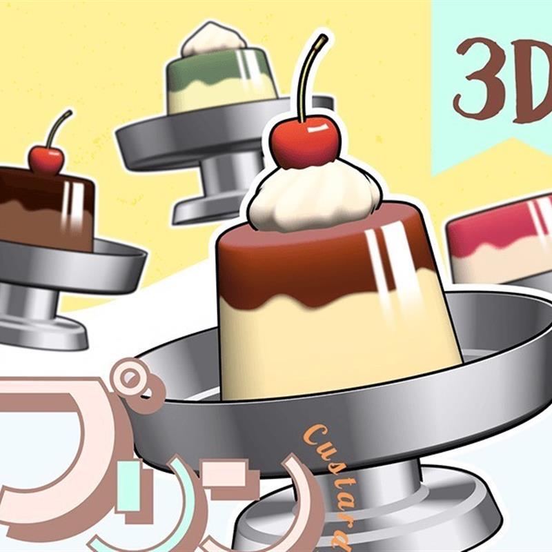 【csp模型】布丁3D食物