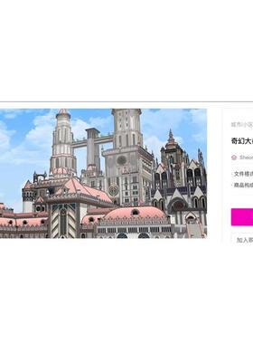 acon3d 奇幻大都市