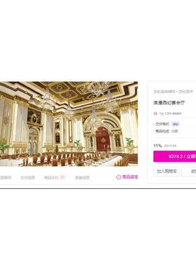 【ACON 3D 自购回血】 浪漫西幻宴会厅