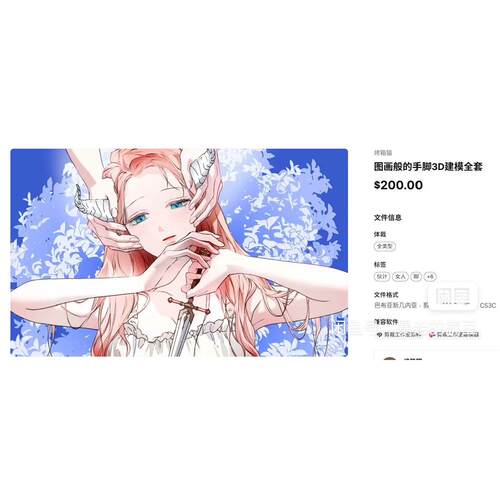 （B7）【acon3d】精美的