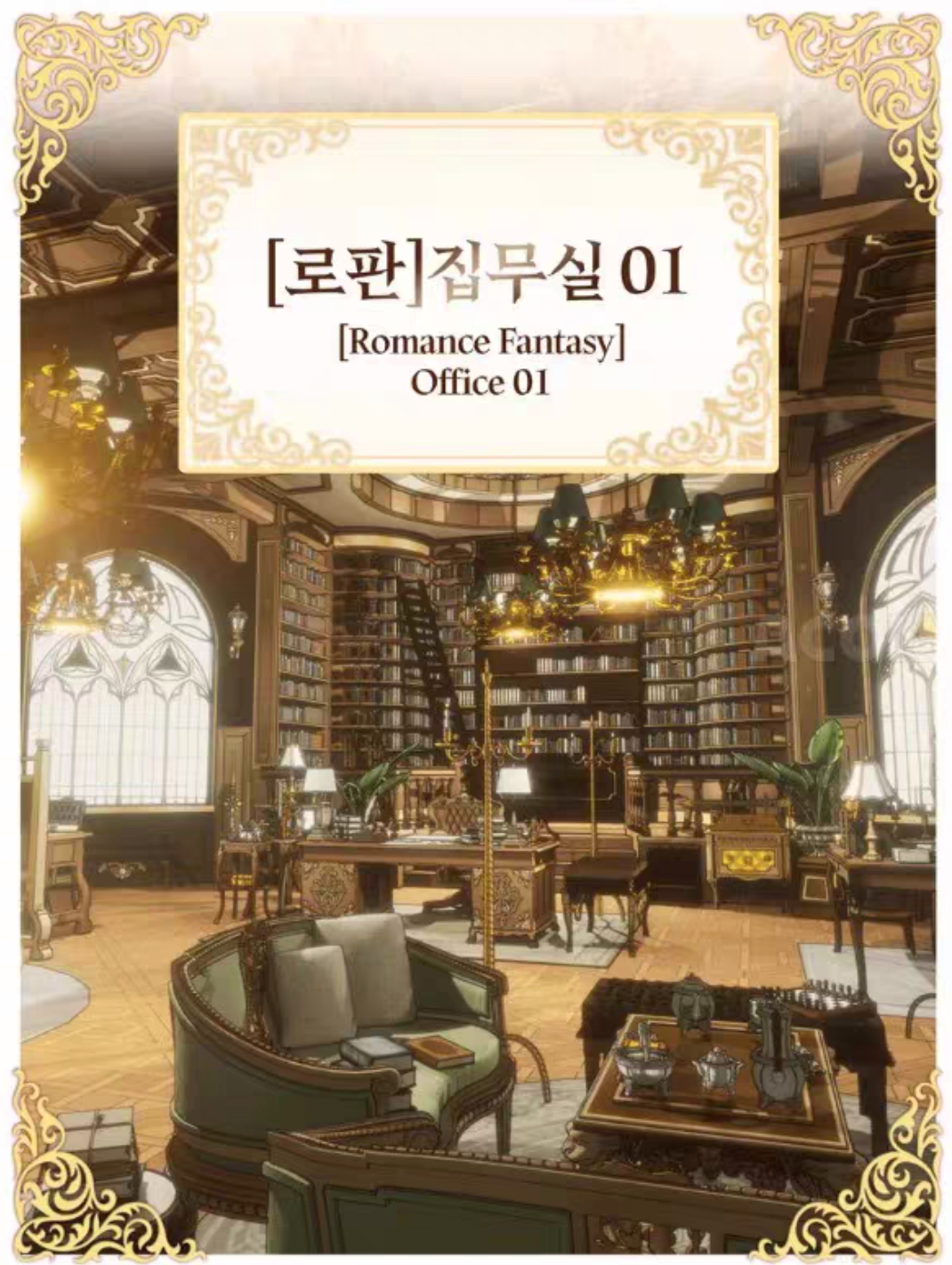 【acon3d】今生是Lopan村村民01-办公室