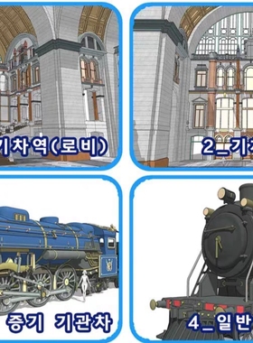 【acon3d】火车站，蒸汽机和各种载重器组