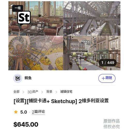 寻找秘密维多利亚风格套