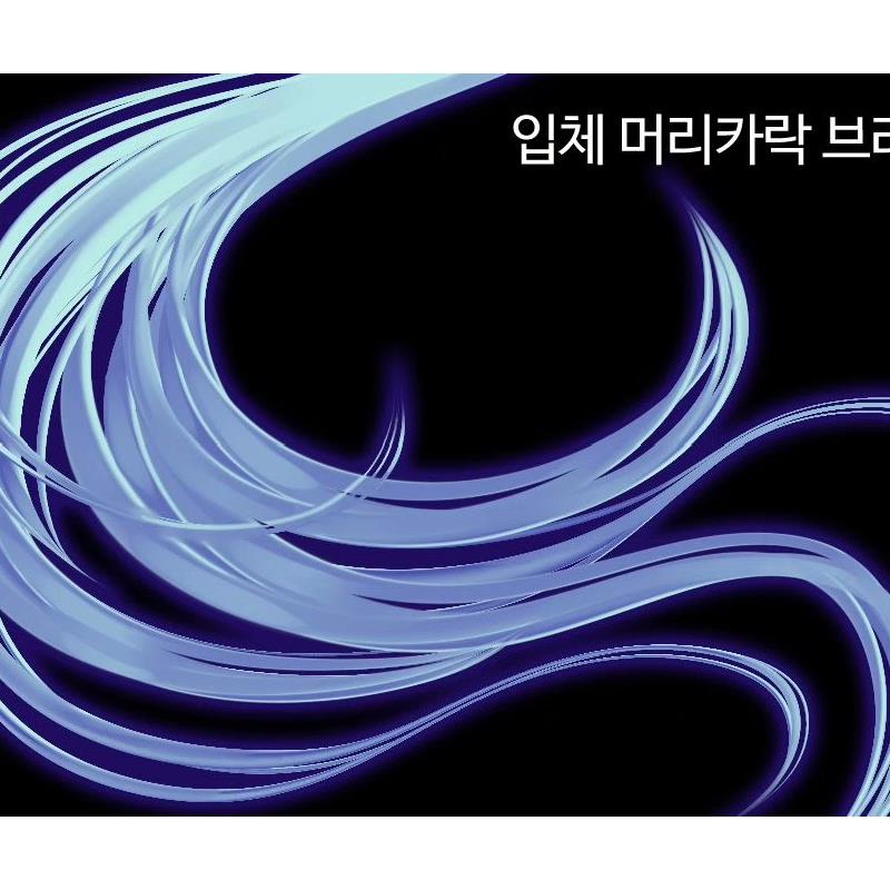 5种3D毛刷 csp优动漫3d头发笔刷