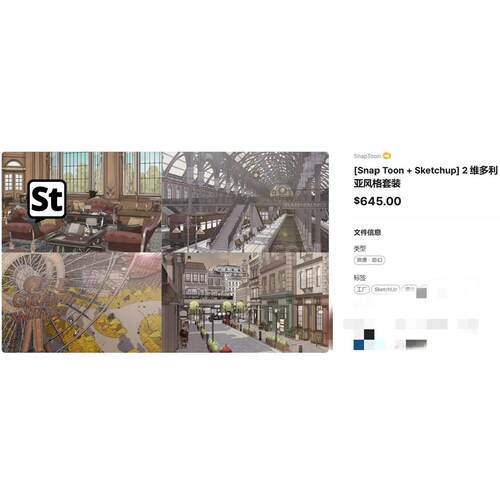 ACON3D寻找秘密 2维多利亚风格套装