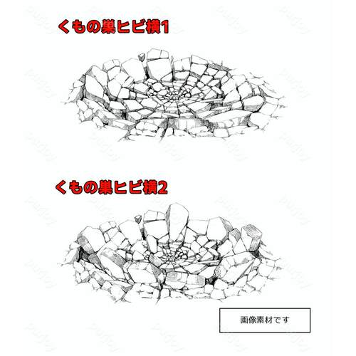 【CSP素材】岩石崩裂纹理背景战斗特效素材