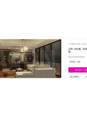 【acon3D模型】M102 公司 - 办公室、会议室、社长