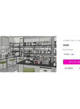 【acon3D模型】M007 实验室