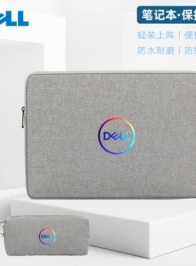 2024款戴尔灵越3511收纳包14 16 PLUS 7440 7640 7430 7630保护套14 15.6 16寸内胆包笔记本电脑袋轻薄防水