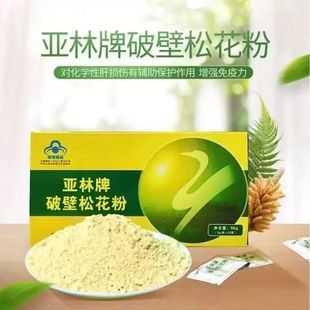 【新日期】亚林牌破壁松花粉食用松花粉正品3g*32袋/盒