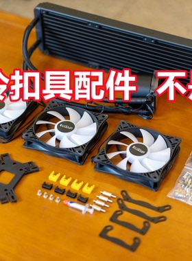 超频三巨浪凌镜240/360 Intel1700水冷散热器配件12代扣具螺丝120