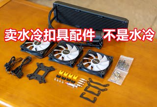 超频三巨浪凌镜240/360 Intel1700水冷散热器配件12代扣具螺丝120