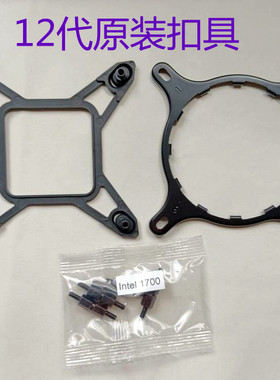 恩杰NZXTKraken X41 X52 X61 X62 X72海妖12代水冷散热器AM5扣具