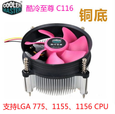 酷冷至尊C116 cpu风扇铜芯intel775 1155 1151电脑cpu散热器静音