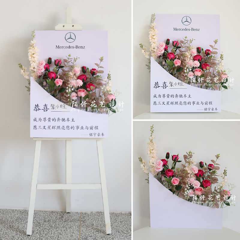 婚礼婚庆开业订婚求婚交车仪式路引迎宾牌个性仿真花艺立体水牌花