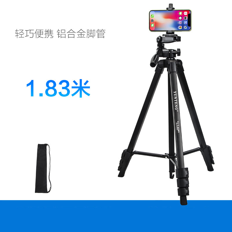 云腾手机支架微单三脚架1.8米多功能网红抖音自拍摄影直播视频户