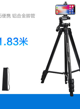 云腾手机支架微单三脚架1.8米多功能网红抖音自拍摄影直播视频户