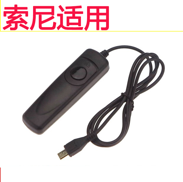 适用A7r RX100M3微单A5100A6000A5000HX50相机QX1NEX3N快门线