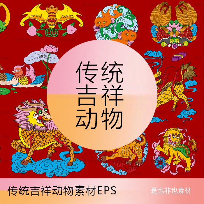 麒麟龙中国民间传统吉祥图案动物年兽鸾凤齐鸣剪纸ai矢量eps素材