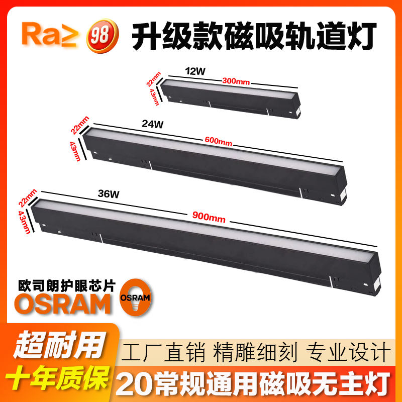 磁吸轨道灯嵌入式中山灯具厂20通用导轨灯预埋格栅客厅无主泛光灯