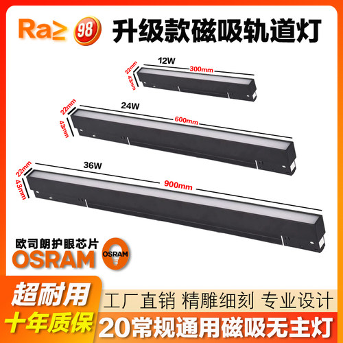 磁吸轨道灯泛光灯嵌入式暗装4000