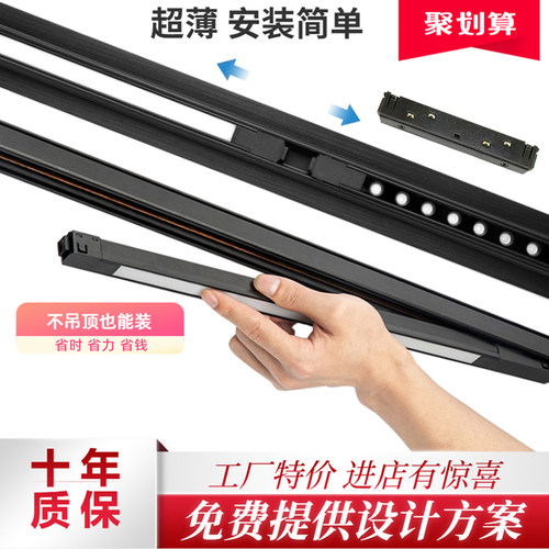 无主灯4000K磁吸轨道灯极窄明装