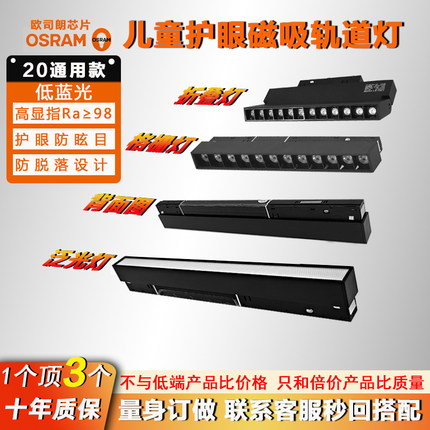 磁吸轨道灯泛光灯嵌入式预埋家用客厅30公分防眩家用无主灯格栅灯
