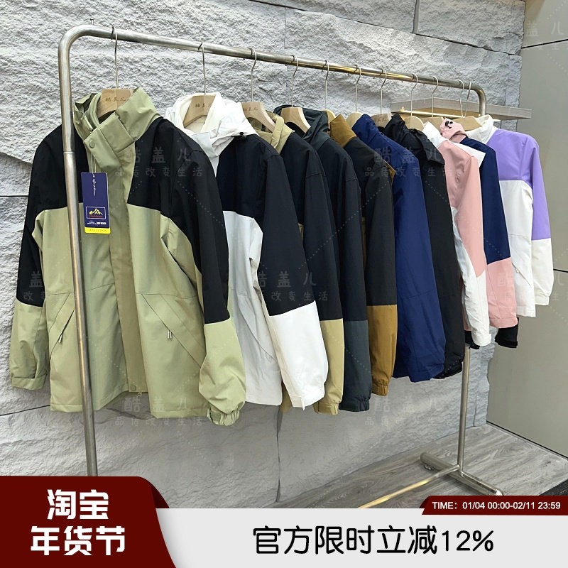 王炸牛货！三合一可脱卸加绒内胆秋冬男女情侣高端冲锋衣夹克外套,户外/登山/野营/旅行用品,冲锋衣,淘宝优惠券,粉丝福利购,淘宝优惠卷