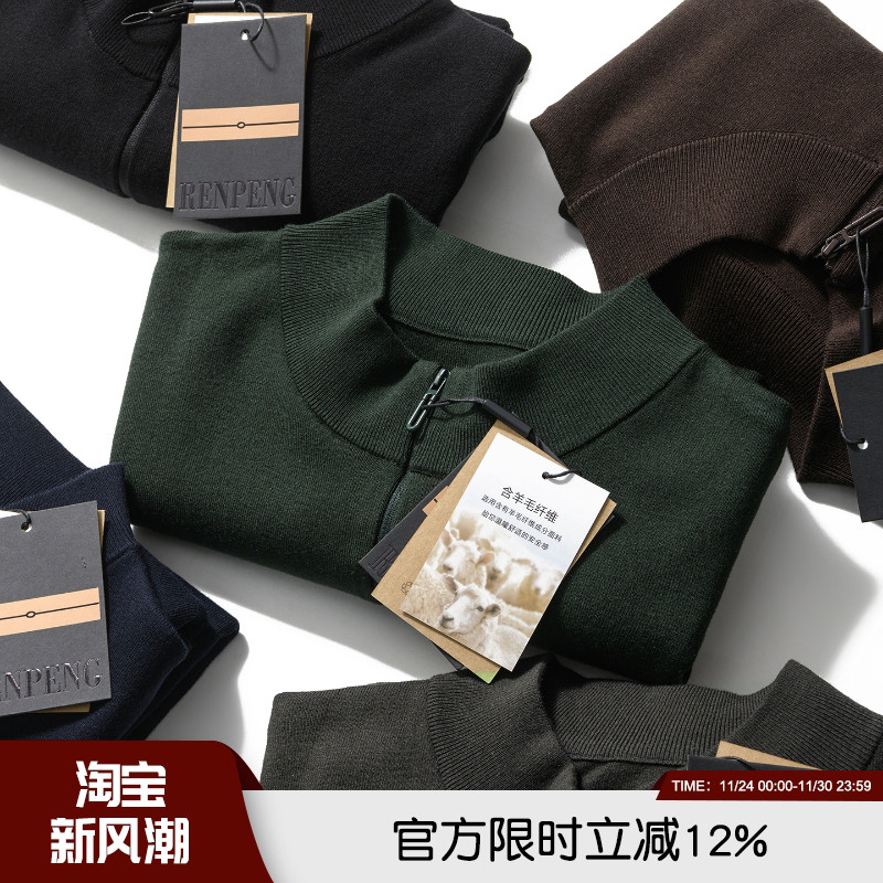 柜999~羊毛混纺轻奢秋冬商务休闲毛衣纯色百搭外套半拉链男针织衫