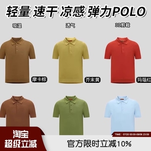 精致有型 男士 柜7.6K ZZ意奢夏季 16针双丝光软糯透气短袖 POLO衫