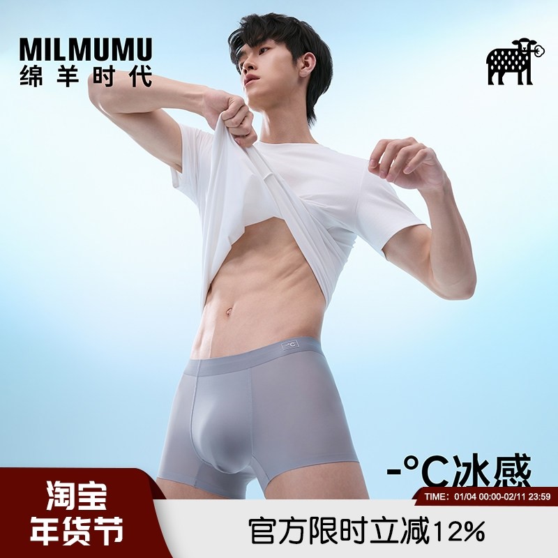 3条装！冰氧体感宇航U型仓超薄裸感无痕7A抗菌舒适透气四角裤内裤,女士内衣/男士内衣/家居服,平角裤,淘宝优惠券,粉丝福利购,淘宝优惠卷