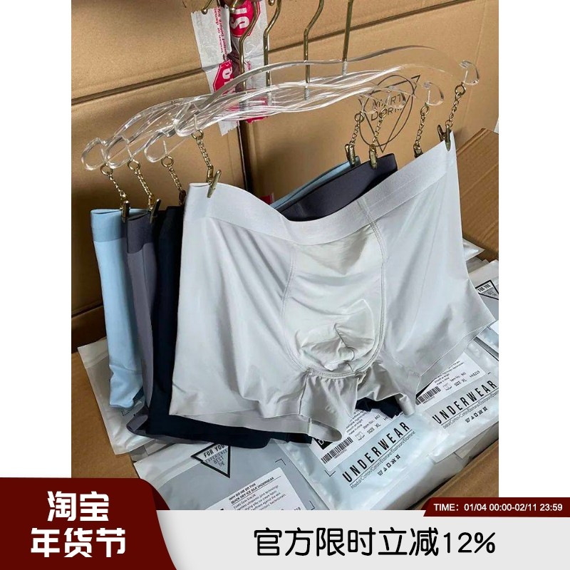 穿了会上瘾！港柜定制货色！男士无痕内裤蜂巢透气舒适冰丝平角裤,女士内衣/男士内衣/家居服,平角裤,淘宝优惠券,粉丝福利购,淘宝优惠卷