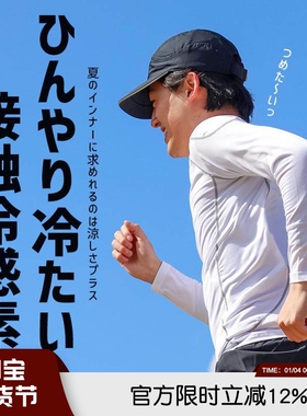 巨牛！COOL冷感科技速干透气运动健身骑行长袖T恤塑形情侣紧身衣