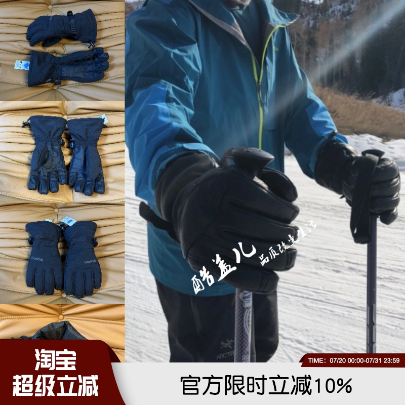 透气男女户外运动骑行滑雪手套