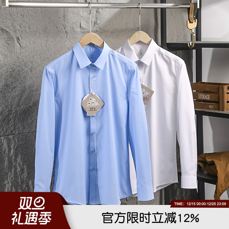 100S支新疆长绒棉天丝高端衬衫