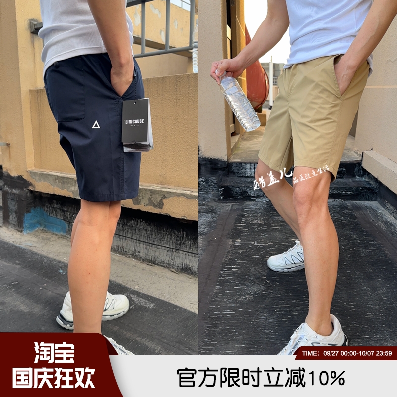 三角标网格透气弹力男士百搭短裤