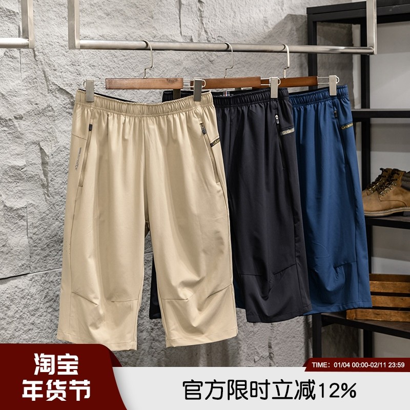 3D立体裁剪！速干高弹力！夏季男士户外四面弹休闲运动短裤七分裤,男装,休闲裤,淘宝优惠券,粉丝福利购,淘宝优惠卷