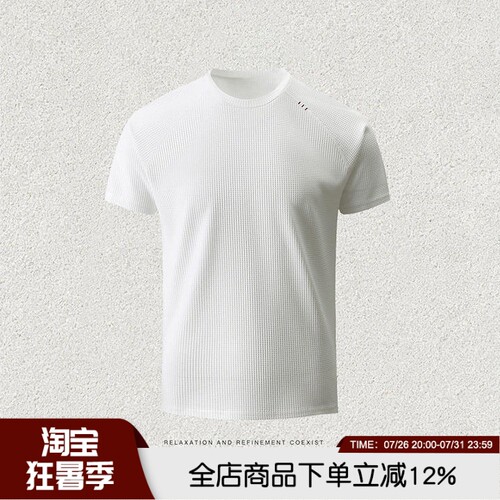 细腻华夫格蜂窝肌理透气短袖T恤