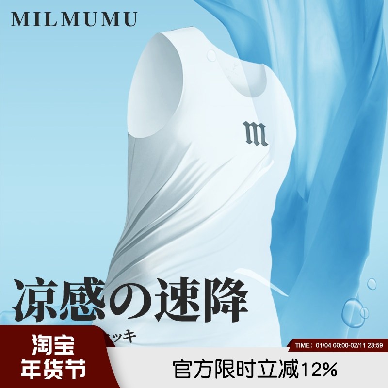 凉感降温 冰丝触感 无痕随心裁夏季男士运动健身休闲圆领无袖背心,男装,背心,淘宝优惠券,粉丝福利购,淘宝优惠卷