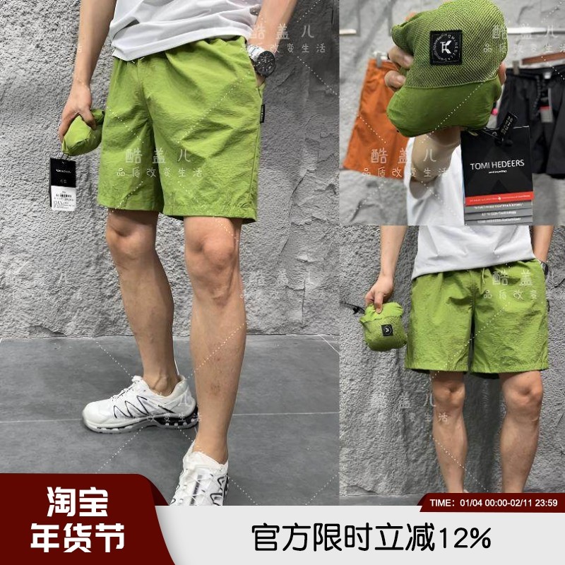 可收纳设计 高端夏季男女情侣轻量化透气时尚潮流休闲综训短裤潮,男装,短裤,淘宝优惠券,粉丝福利购,淘宝优惠卷