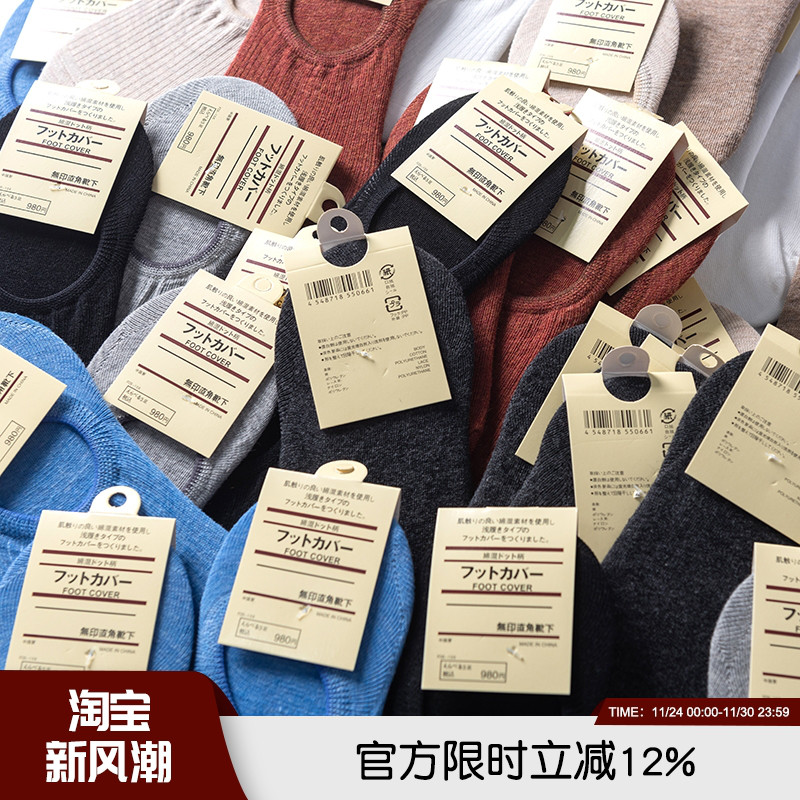 疯狂袜子！硅胶防滑隐形袜低帮